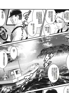 [Chinese][Manga][彩画堂] めしべの咲き誇る島で 1