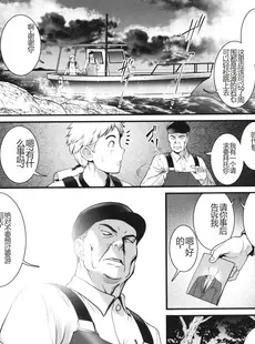 [Chinese][Manga][彩画堂] めしべの咲き誇る島で 1