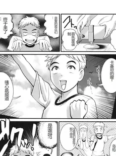 [Chinese][Manga][彩画堂] めしべの咲き誇る島で 1