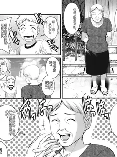 [Chinese][Manga][彩画堂] めしべの咲き誇る島で 1