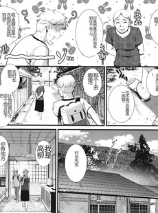 [Chinese][Manga][彩画堂] めしべの咲き誇る島で 1