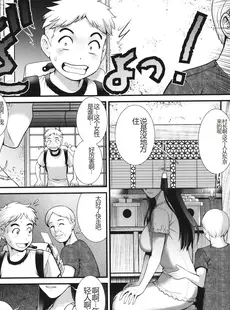 [Chinese][Manga][彩画堂] めしべの咲き誇る島で 1