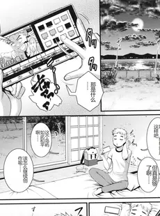 [Chinese][Manga][彩画堂] めしべの咲き誇る島で 1