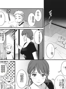 [Chinese][Manga][彩画堂] めしべの咲き誇る島で 1