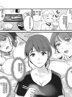 [Chinese][Manga][彩画堂] めしべの咲き誇る島で 1