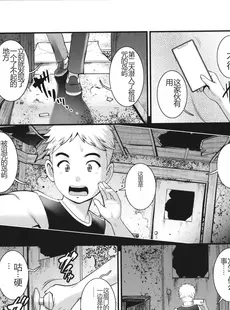 [Chinese][Manga][彩画堂] めしべの咲き誇る島で 1