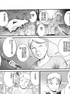 [Chinese][Manga][彩画堂] めしべの咲き誇る島で 1