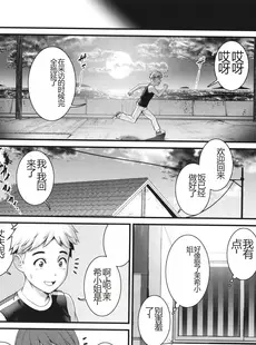 [Chinese][Manga][彩画堂] めしべの咲き誇る島で 1