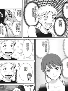 [Chinese][Manga][彩画堂] めしべの咲き誇る島で 1