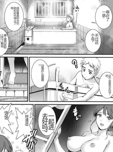 [Chinese][Manga][彩画堂] めしべの咲き誇る島で 1