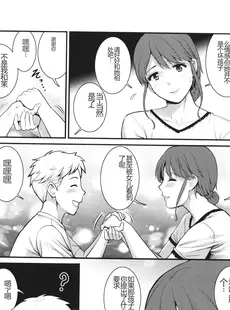 [Chinese][Manga][彩画堂] めしべの咲き誇る島で 1