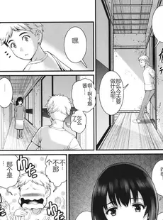 [Chinese][Manga][彩画堂] めしべの咲き誇る島で 1