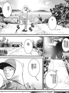 [Chinese][Manga][彩画堂] めしべの咲き誇る島で 1