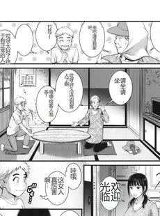 [Chinese][Manga][彩画堂] めしべの咲き誇る島で 1