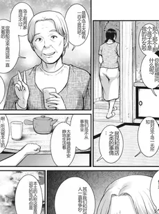 [Chinese][Manga][彩画堂] めしべの咲き誇る島で 1