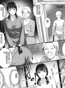 [Chinese][Manga][彩画堂] めしべの咲き誇る島で 1