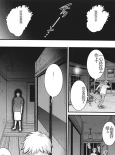 [Chinese][Manga][彩画堂] めしべの咲き誇る島で 1