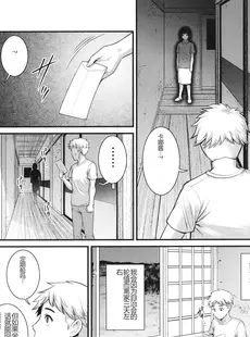 [Chinese][Manga][彩画堂] めしべの咲き誇る島で 1