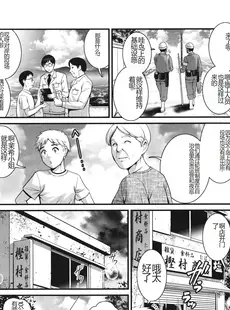 [Chinese][Manga][彩画堂] めしべの咲き誇る島で 1