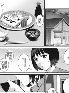 [Chinese][Manga][彩画堂] めしべの咲き誇る島で 1