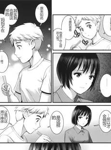 [Chinese][Manga][彩画堂] めしべの咲き誇る島で 1