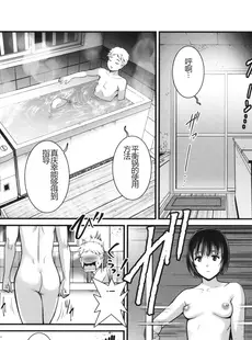 [Chinese][Manga][彩画堂] めしべの咲き誇る島で 1