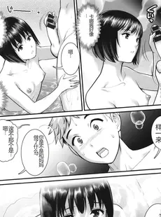 [Chinese][Manga][彩画堂] めしべの咲き誇る島で 1