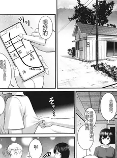 [Chinese][Manga][彩画堂] めしべの咲き誇る島で 1