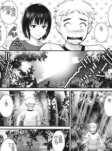 [Chinese][Manga][彩画堂] めしべの咲き誇る島で 1