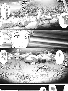 [Chinese][Manga][彩画堂] めしべの咲き誇る島で 1