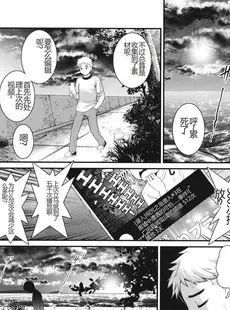 [Chinese][Manga][彩画堂] めしべの咲き誇る島で 1