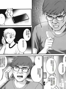 [Chinese][Manga][彩画堂] めしべの咲き誇る島で 1