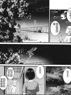 [Chinese][Manga][彩画堂] めしべの咲き誇る島で 1