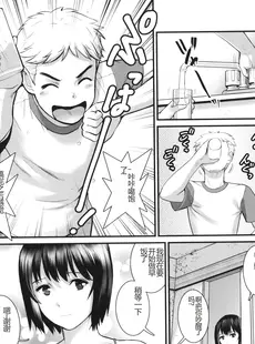 [Chinese][Manga][彩画堂] めしべの咲き誇る島で 1