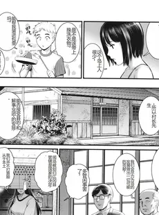 [Chinese][Manga][彩画堂] めしべの咲き誇る島で 1