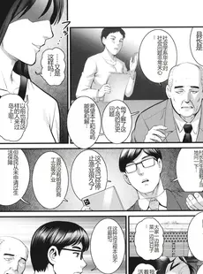 [Chinese][Manga][彩画堂] めしべの咲き誇る島で 1