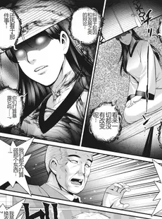 [Chinese][Manga][彩画堂] めしべの咲き誇る島で 1