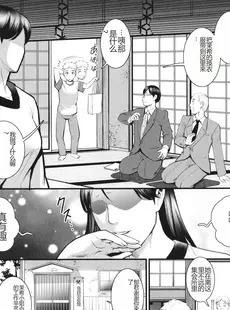 [Chinese][Manga][彩画堂] めしべの咲き誇る島で 1