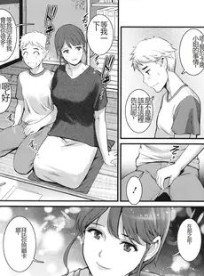 [Chinese][Manga][彩画堂] めしべの咲き誇る島で 1