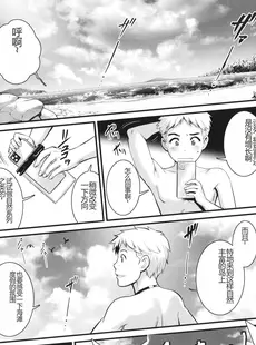 [Chinese][Manga][彩画堂] めしべの咲き誇る島で 1