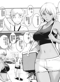 [Chinese][Manga][彩画堂] めしべの咲き誇る島で 1