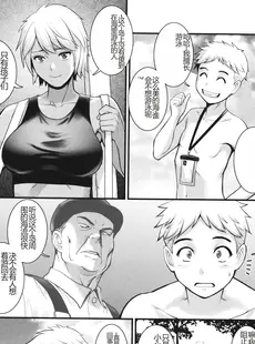 [Chinese][Manga][彩画堂] めしべの咲き誇る島で 1