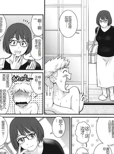 [Chinese][Manga][彩画堂] めしべの咲き誇る島で 1