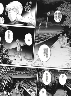 [Chinese][Manga][彩画堂] めしべの咲き誇る島で 1