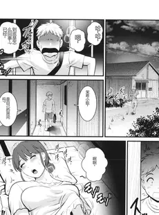 [Chinese][Manga][彩画堂] めしべの咲き誇る島で 1