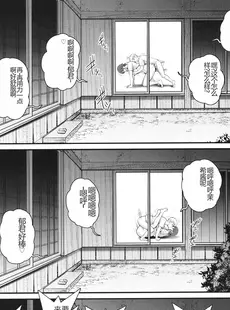 [Chinese][Manga][彩画堂] めしべの咲き誇る島で 1