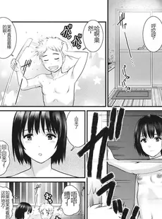 [Chinese][Manga][彩画堂] めしべの咲き誇る島で 1