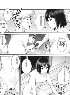 [Chinese][Manga][彩画堂] めしべの咲き誇る島で 1