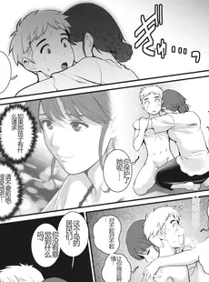 [Chinese][Manga][彩画堂] めしべの咲き誇る島で 1