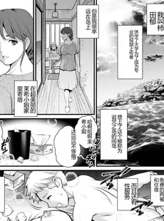 [Chinese][Manga][彩画堂] めしべの咲き誇る島で 2